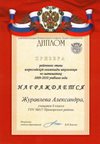 2009-2010 Журавлева 8л математ